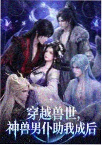 漫画大全-剑骨